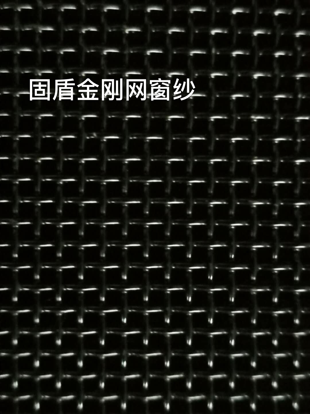 隐形窗纱和金刚网窗纱哪个好？