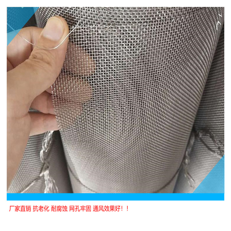 猪场养殖用的不锈钢防虫网是那种