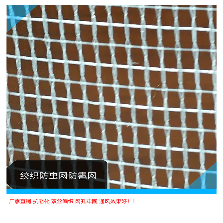 广东地区猪场养殖防蝇用那种大棚防虫网